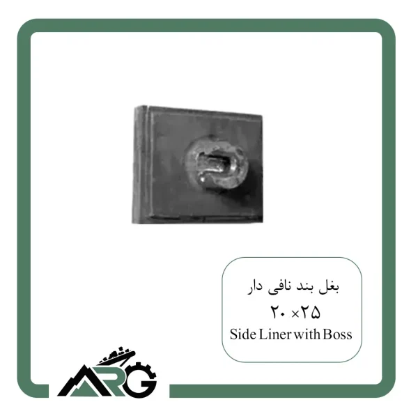 بغل بند 25×20 نافی دار