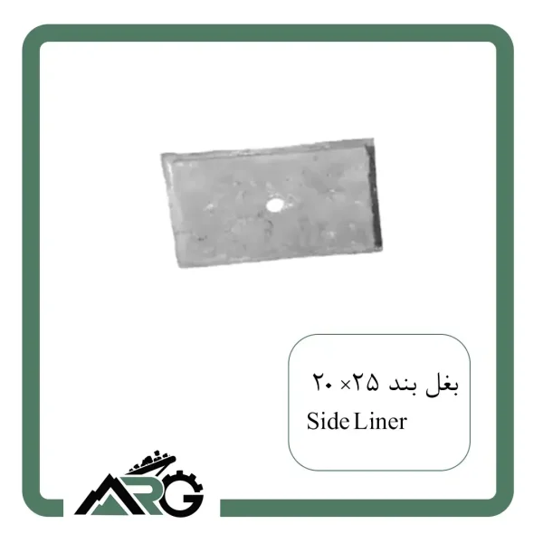 بغل بند 25×25