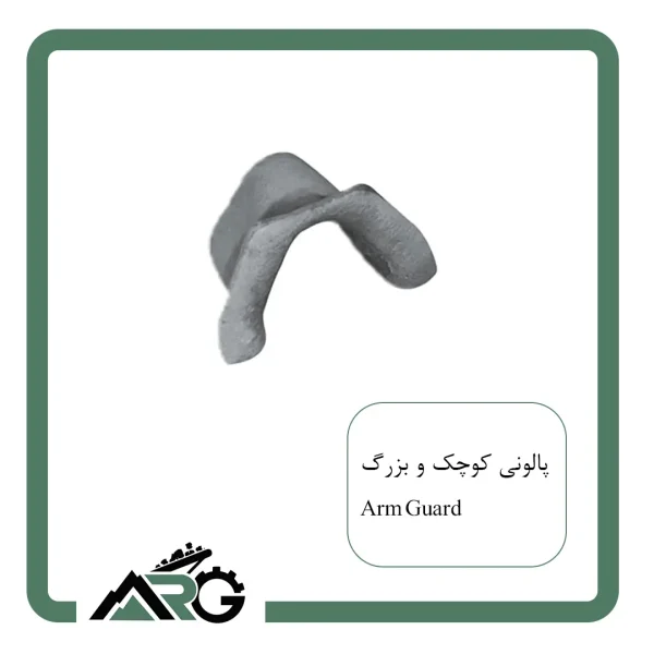 پالونی کوچک و بزرگ