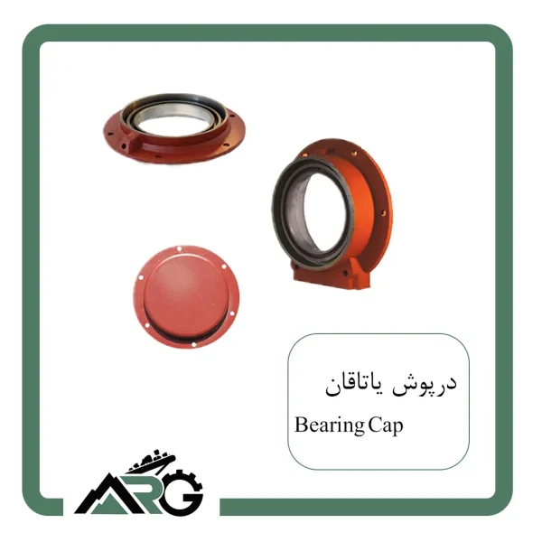 درپوش یاتاقان
