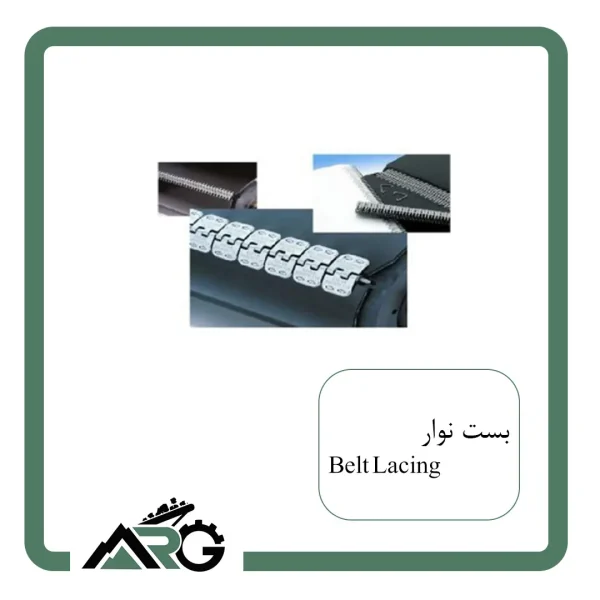 بست نوار