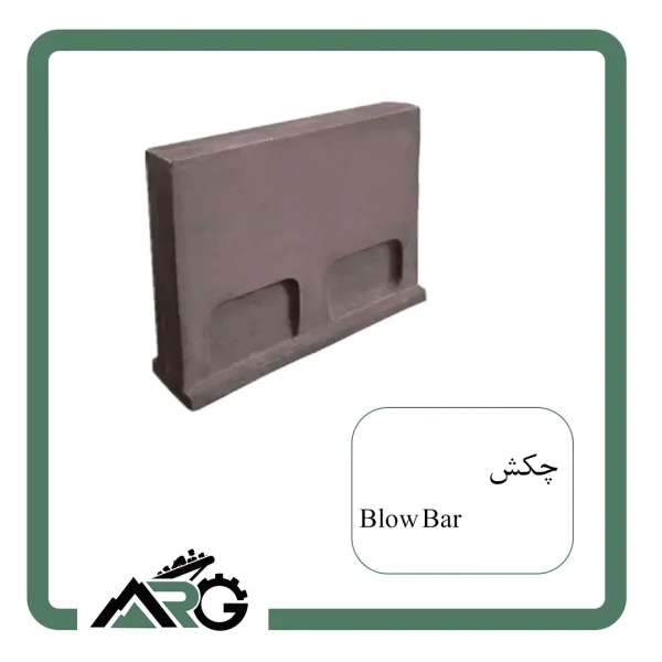 چکش