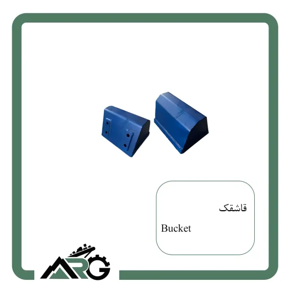 قاشقک الواتور