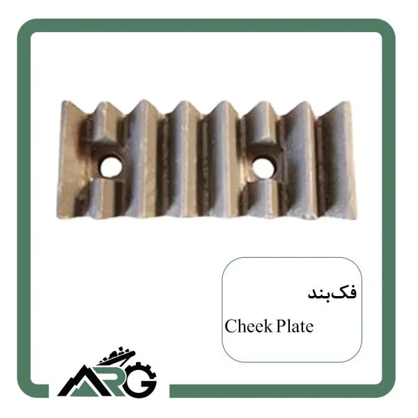 فک بند
