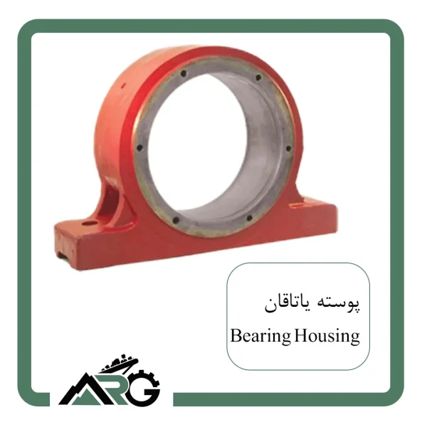 پوسته یاتاقان