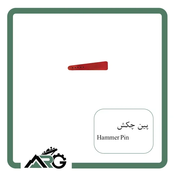 پین چکش ماسه ساز