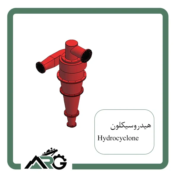 هیدروسیکلون