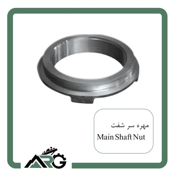 مهره سر شفت