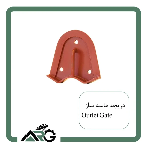 دریچه ماسه ساز خرگوشی