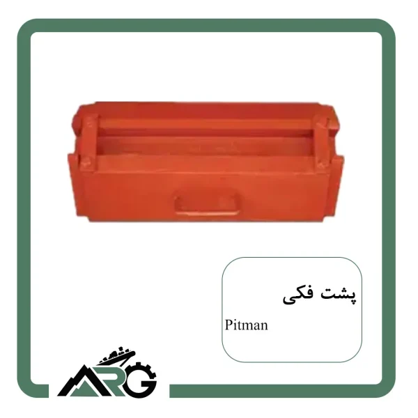 پشت فکی