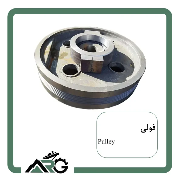 فولی