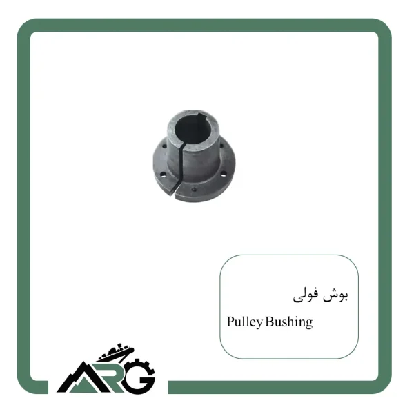 بوش فولی