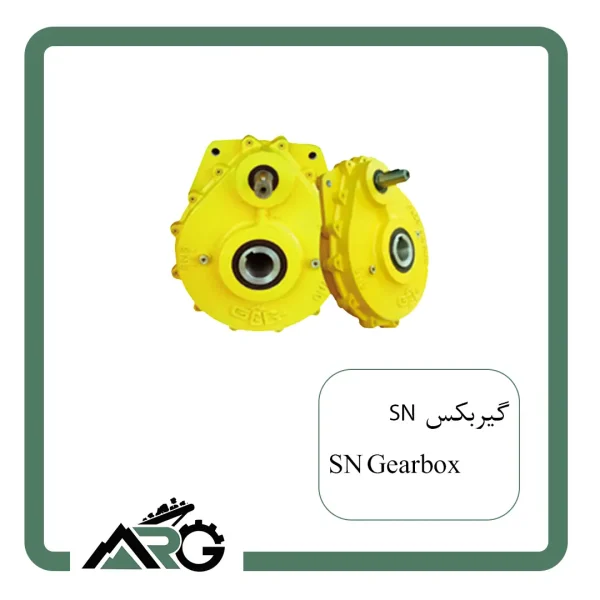 گیربکس SN2 / SN3 / SN4