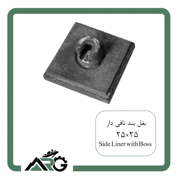 بغل بند 25×25 نافی دار