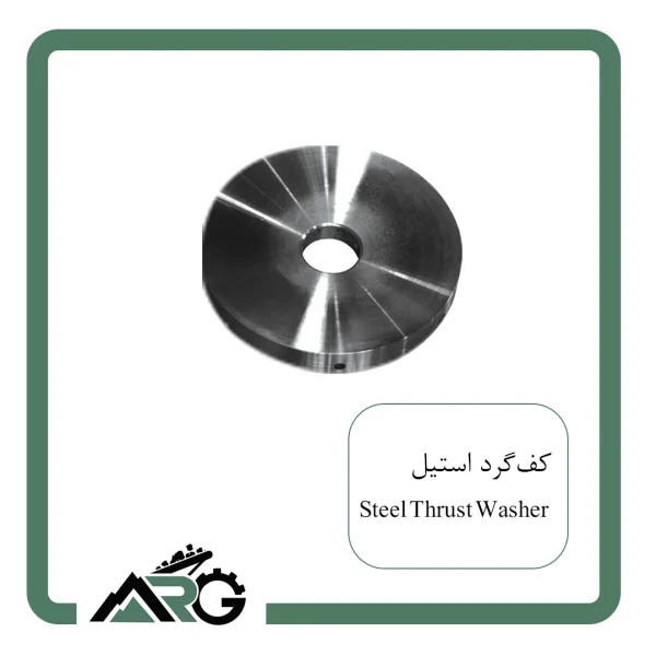 کف گرد استیل