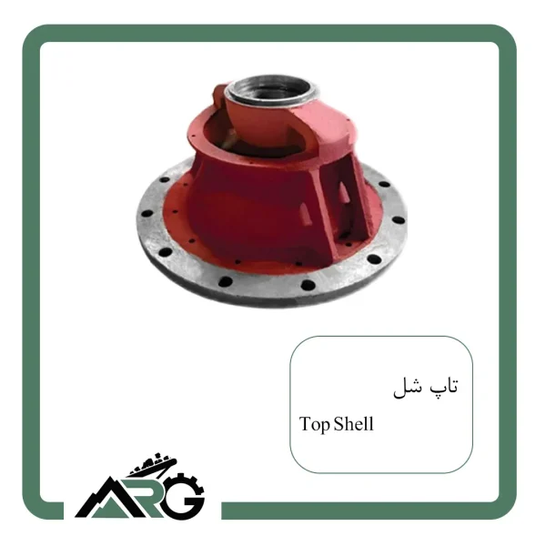 تاپ شل