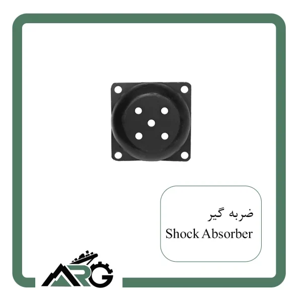 ضربه گیر