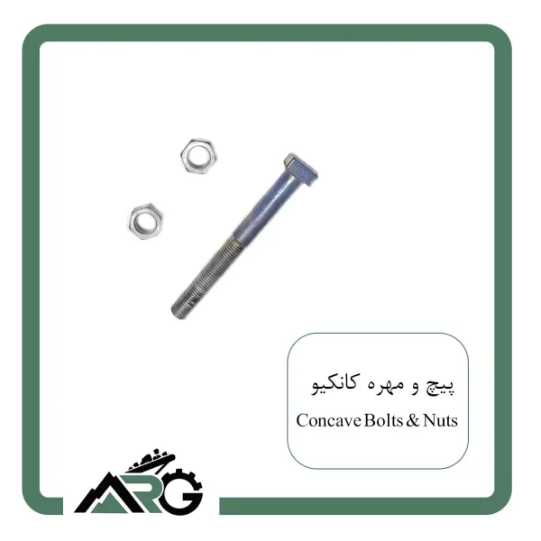 پیچ و مهره کانکیو